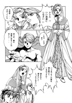 (C50) [Otonano Do-wa (Takei Masaki)] Otonano Do-wa Vol. 4 page 8