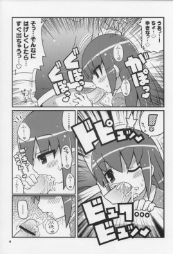 (C76) [Etoile Zamurai (Yuuno, Gonta)] Sukisuki Okosama Style 6 page 5