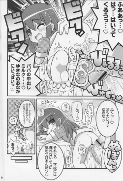 (C76) [Etoile Zamurai (Yuuno, Gonta)] Sukisuki Okosama Style 6 page 9