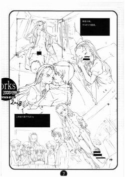 [H・M] Works2008 page 6