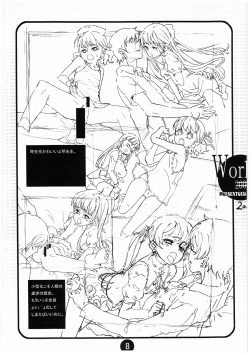 [H・M] Works2008 page 7