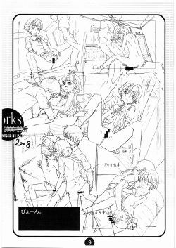[H・M] Works2008 page 8