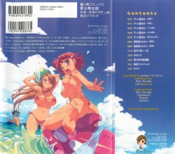 [Ohtomo Takuji] Gokkun Shojo - Drinking Virgin [English] [biribiri] [Decensored] page 3