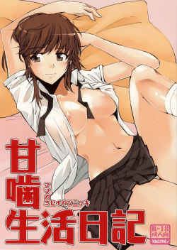 Amagami Seikatsu Nikki