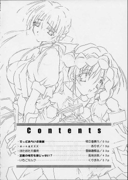 (C59) [Nuku Nuku Dou] Nuku2 Rev.7 page 2