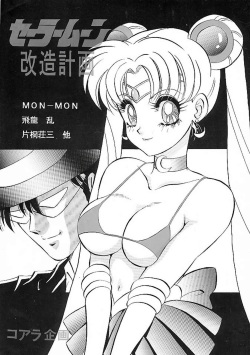 Sailor Moon Kaizou Keikaku