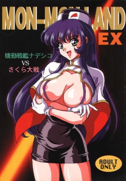 (C51) [Koala Kikaku (MON-MON)] MON-MON-LAND EX Kojinshi Soushuuhen page 1