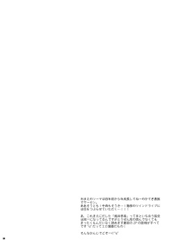 (C75) [Crazy9 (Ichitaka)] Chouhei Demo Daijoubu (Mobile Suit Gundam 00) [English] {doujin-moe.us} page 3