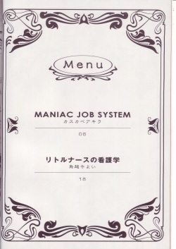 (C72) [EGOISM (Kasukabe Akira, Torigoshi Yayoi)] MANIAC JOB SYSTEM (Final Fantasy XII) [English] [SaHa] page 2
