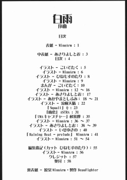(C67) [Nerugaru Kuuro System Kouhoubu (Various)] Sunshower Overture (Martian Successor Nadesico) page 3