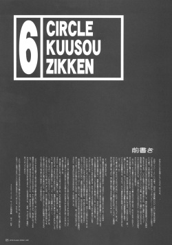 [Circle Kuusou Zikken (Munehito)] Kuusou Zikken Vol. 6 (Bleach) [English] [SaHa] page 4