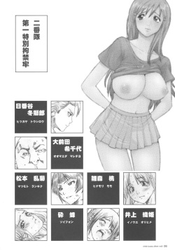 [Circle Kuusou Zikken (Munehito)] Kuusou Zikken Vol. 6 (Bleach) [English] [SaHa] page 5