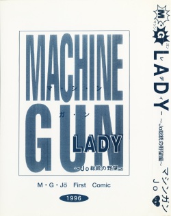 [MG Joe] Machine Gun Lady page 8
