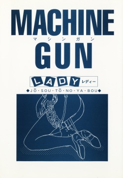[MG Joe] Machine Gun Lady page 9