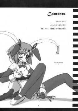(SC19) [Kare-na Lyric (Betty, Katsumata Kazuki)] MAGICAL MYSTERY TOUR (Mahou Yuugi) page 3