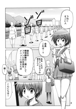 (C76) [Espanya Koubou (Espanya)] Nodocchi Fuuka (Saki, Yotsubato!) page 3