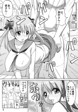 (C76) [Espanya Koubou (Espanya)] Nodocchi Fuuka (Saki, Yotsubato!) page 4