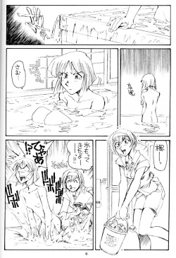 (C58) [Okinawa Taieki Gunjinkai (Yasunaga Kouichirou)] Shimai Zaka - Sister Slope (Kizuato) page 5