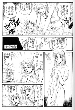 (C58) [Okinawa Taieki Gunjinkai (Yasunaga Kouichirou)] Shimai Zaka - Sister Slope (Kizuato) page 6