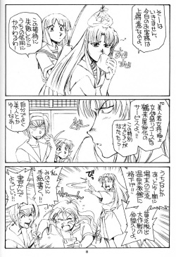 (C58) [Okinawa Taieki Gunjinkai (Yasunaga Kouichirou)] Shimai Zaka - Sister Slope (Kizuato) page 7