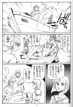 (C58) [Okinawa Taieki Gunjinkai (Yasunaga Kouichirou)] Shimai Zaka - Sister Slope (Kizuato) page 8