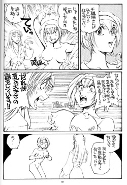 (C58) [Okinawa Taieki Gunjinkai (Yasunaga Kouichirou)] Shimai Zaka - Sister Slope (Kizuato) page 9