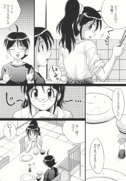 (SC38) [Light Pink (Various)] Chikyuujin Maruhi Seitai Chousa Houkokusho 4 (Keroro Gunsou [Sgt. Frog]) page 4