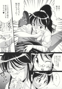 (SC38) [Light Pink (Various)] Chikyuujin Maruhi Seitai Chousa Houkokusho 4 (Keroro Gunsou [Sgt. Frog]) page 7