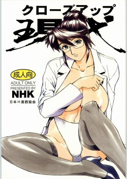(C54) [Nippon H Manga Kyoukai (Various)] Close Up Gendai "Soukan Sangou" page 1