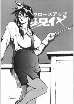 (C54) [Nippon H Manga Kyoukai (Various)] Close Up Gendai "Soukan Sangou" page 2