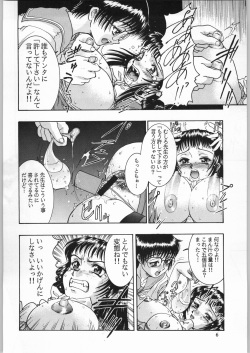 (C54) [Nippon H Manga Kyoukai (Various)] Close Up Gendai "Soukan Sangou" page 5