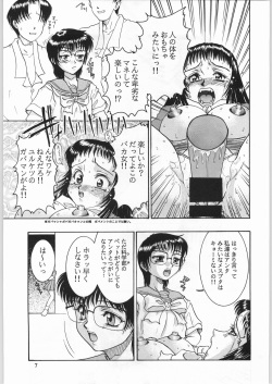 (C54) [Nippon H Manga Kyoukai (Various)] Close Up Gendai "Soukan Sangou" page 6