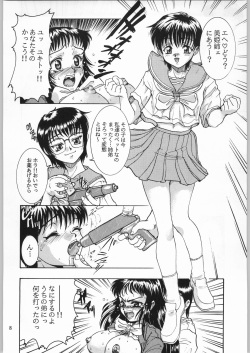 (C54) [Nippon H Manga Kyoukai (Various)] Close Up Gendai "Soukan Sangou" page 7