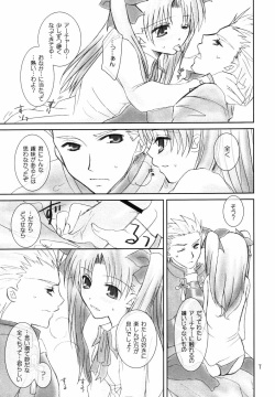 (C66) [Happy Water (Kizaki Yuuri)] Restraint. (Fate/stay night) page 6