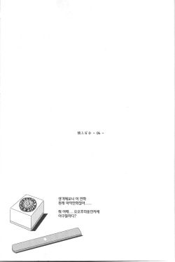 [Piaroo] Yeongsangbaekhap (Saki) [Korean] page 6