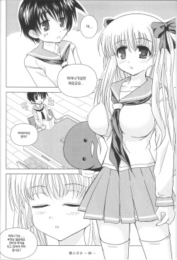 [Piaroo] Yeongsangbaekhap (Saki) [Korean] page 7