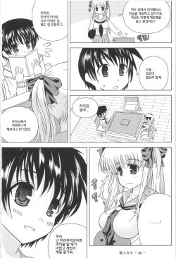 [Piaroo] Yeongsangbaekhap (Saki) [Korean] page 8