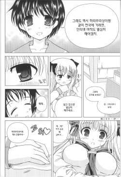 [Piaroo] Yeongsangbaekhap (Saki) [Korean] page 9