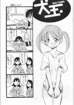 [AA! AIKAWADOJO] inu dama INU-TAMA (Azumanga Daioh) page 2