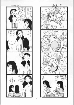 [AA! AIKAWADOJO] inu dama INU-TAMA (Azumanga Daioh) page 5
