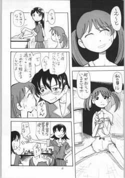 [AA! AIKAWADOJO] inu dama INU-TAMA (Azumanga Daioh) page 7