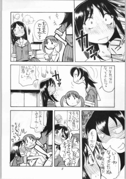 [AA! AIKAWADOJO] inu dama INU-TAMA (Azumanga Daioh) page 9