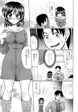 [Warashibe] Ero Chikku Otome Chikku page 8