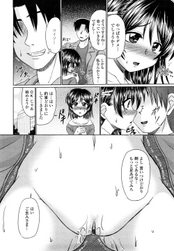 [Warashibe] Ero Chikku Otome Chikku page 9