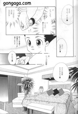 [Amai Keiken] Sweet Baby (Hunter x Hunter) page 3
