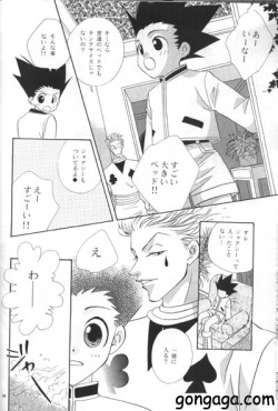 [Amai Keiken] Sweet Baby (Hunter x Hunter) page 4