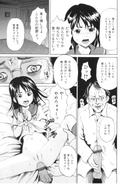 [Anthology] COMIC Juuyoku Vol. 03 page 10