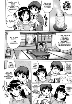[Yanagawa Rio] Otogizoushi Yukemuri Gohoushi Shounen | Little Bath Attendant From A Fairy Tale (COMIC Masyo 2008-07) [Russian] [Abunomaru] page 4