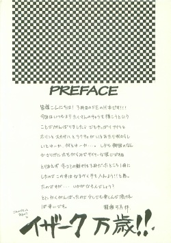 (C53) [Dark Water (Mikuni Saho, Tatsuse Yumino)] Seisen no keifu 3 (Fire Emblem: Seisen no Keifu) page 4
