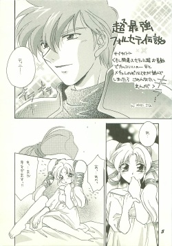 (C53) [Dark Water (Mikuni Saho, Tatsuse Yumino)] Seisen no keifu 3 (Fire Emblem: Seisen no Keifu) page 5